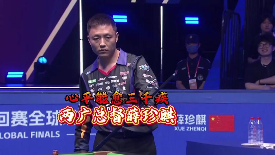 队的中场显 队的中场显